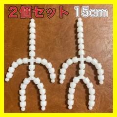 トイスケルトン1５cm ２個セット　ぬいぐるみ　マスコット ぬい服 ハンドメイド