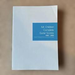 Mr. Children Complete Guitar Scores