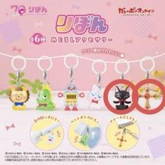 りぼん めじるしアクセサリー 3点 ガチャガチャ カプセルトイ ご近所物語
