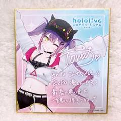 楽天市場】ホロライブ hololive SUPER EXPO 2023 ランダム