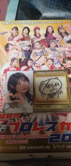 BBM 2022 女子プロレス　山下実優　直筆サインカード　/105 BBM Woman's プロレスカード 山下実優 サイン｜Yahoo!フリマ（旧