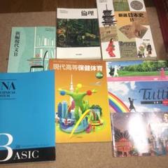 教科書 バラ売り コメントお願いします - メルカリ