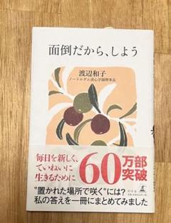 お値下げ☆ CD 渡辺和子 講和集 第1から12巻 新品未使用 お値下げ☆ CD 渡辺和子 講和集 第1から12巻 新品未使用