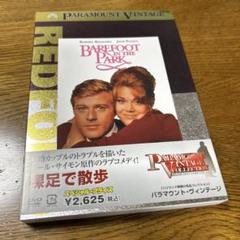 裸足で散歩('67米)