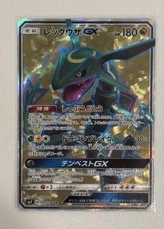 【PSA10】レックウザGX SR SM7 裂空のカリスマ 101/096 PSA10】レックウザGX SR SM7 裂空のカリスマ 101/096 - メルカリ