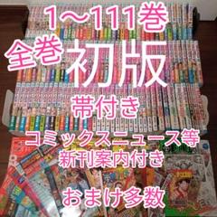 期間限定　130～260　コミックスニュース　250から全てあり Yahoo!オークション - コミックスニュース 1~99 セミ