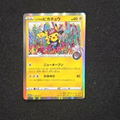 シブヤのピカチュウ ポケモンカード プロモ 002/S-P