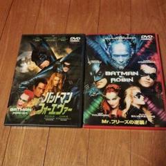 2025年最新】バットマン dvd boxの人気アイテム - メルカリ