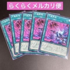 2025年最新】七皇昇格 遊戯王の人気アイテム - メルカリ