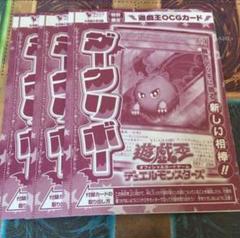Vジャンプ ダークリボー 3枚 - メルカリ