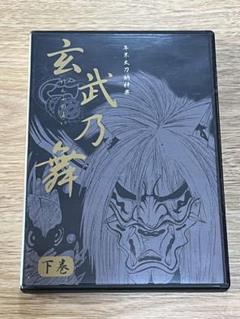 2025年最新】神楽DVDの人気アイテム - メルカリ
