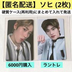 RIIZE、ソヒ、ラントレ、ホログラム、レア、会場限定、6000円トレカ