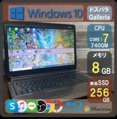 大幅値下げ中!Galleria ノートパソコン メモリ8GB SSD256GB