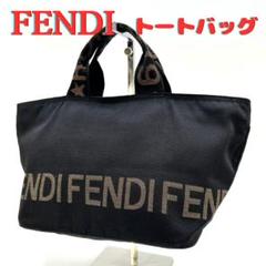 2025年最新】fendi バッグ ナイロンの人気アイテム - メルカリ
