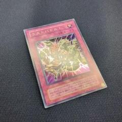 No.12027 遊戯王 2期 スーパーレア以上 レギュラーパック産 86枚