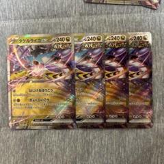 2025年最新】タケルライコex 2枚の人気アイテム - メルカリ