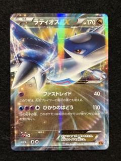 ラティオスEX SR XY6 1ed Yahoo!オークション -「ラティオスex sr」の落札相場・落札価格