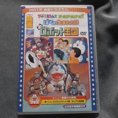 映画ドラえもん のび太とロボット王国(キングダム) DVD
