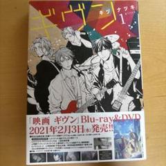 匿名配送 ギヴン まとめ売り 2025年最新】ギヴン漫画の人気アイテム - メルカリ