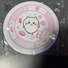 【匿名発送　新品未開封】くら寿司　ちいかわコラボ　お寿司皿　ちいかわ