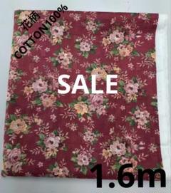 生地・花柄COTTON100%〈1.6m〉