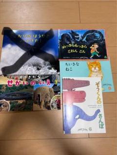 サンチャイルドビッグサイエンス　40冊まとめ売りセット サンチャイルド ビッグサイエンス 12冊セット(2021年度分