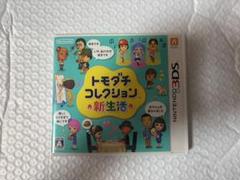 Nintendo3DS トモダチコレクション 新生活