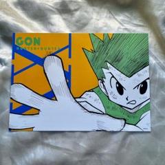 HUNTER×HUNTER ハンターハンター アートカードコレクション ゴン Amazon.co.jp: HUNTER × HUNTER アートカードコレクション第1弾