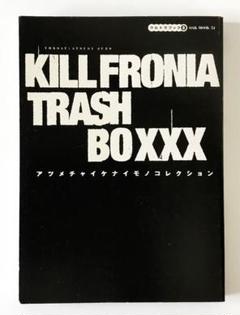 KILLFRONIA TRASH BOXXX キルフォルニアトラッシュボックス キルフォルニア・トラッシュ・ボックス : アツメチャイケ