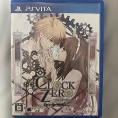 CLOCK ZERO 〜終焉の一秒〜 ExTime