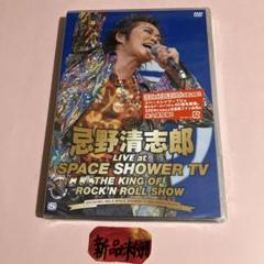 送料無料 店舗 RCサクセション 忌野清志郎ゴッドプレゼンスGOD 2005年 ミュージック
