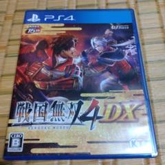 戦国無双4 DX PS4