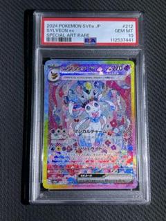 【PSA10】ニンフィアex SAR SV8a テラスタルフェスex