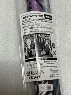 曇天に笑う アニくじ 特賞 曇天に笑う」 くじメイト | アニメイト
