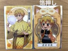 鬼滅の刃 ナムコ クリアカード 我妻善逸 箔押し レア