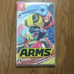 ARMS