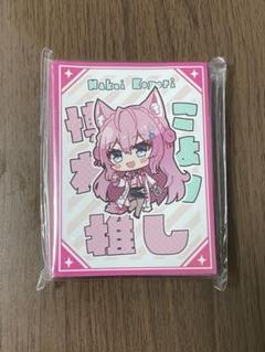 2025年最新】博衣こより スリーブの人気アイテム - メルカリ