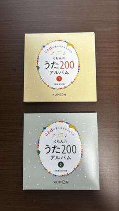 2025年最新】くもんのうた200えほんの人気アイテム - メルカリ