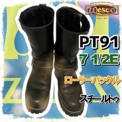 ウエスコ BOSS PT91 7 1/2 E WESCO ブーツ スチールトウ
