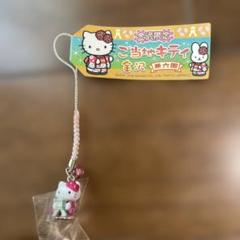 2025年最新】キティ ストラップの人気アイテム - メルカリ