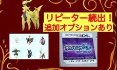 ポケットモンスターウルトラムーン　配布900体以上　リピーター続出中 ポケットモンスターウルトラムーン 配布900体以上 リピーター