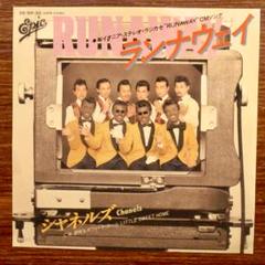 シャネルズ The CHANELS（ラッツ＆スター RATS & STAR