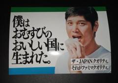 2025年最新】大谷 ポスターの人気アイテム - メルカリ