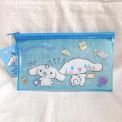 ⭐️サンリオ　シナモロール　フラットポーチワイド　ブルー
