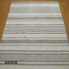 unicoウニコ ラグマット170cm × 120cm カーペット