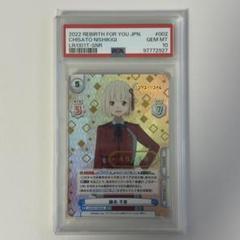 Reバース リコリス リコイル 錦木千束 SNR PSA10 シリアル 2025年最新】リコリコ reバース シリアルの人気アイテム - メルカリ