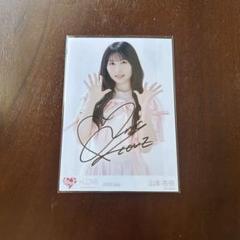 2025年最新】山本杏奈直筆の人気アイテム - メルカリ