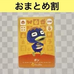どうぶつの森 あつ森 amiibo カード まとめ 36枚 2025年最新】あつ森amiiboカード一覧の人気アイテム - メルカリ