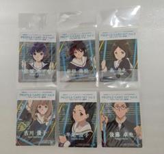 響け!ユーフォニアム　プロフィールカード　Vol.2　17枚セット Amazon.co.jp: 響け！ユーフォニアム～誓いのフィナーレ～ 新北