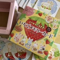 【送料込み】いつつごうさぎ いちごメモリーカード